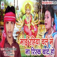 Mai Rahiya Chale Me Na Risk Bate Ho Sathi Saraf Raj Song Download Mp3