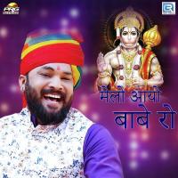 Melo Aayo Babe Ro Dimpy Ramgarhia Song Download Mp3