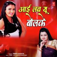 I Love You Bolke Tripti Shakya,Sonu Song Download Mp3