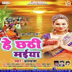 Marbo Re Sugwa Dhanus Se Kalpana Patowary Song Download Mp3