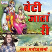 Main To Aa Gaya Manoj Sharma Song Download Mp3