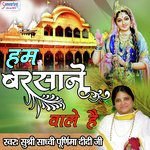 Nachdi Tapdi Sadhvi Purnima Ji Song Download Mp3