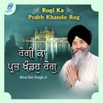 Aukhad Tero Naam Dayal Bhai Rai Singh Ji Song Download Mp3