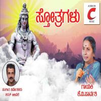 Anantha Parvathi K.V. Song Download Mp3