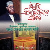 Islame Etim Miskinder Odhikar Allama Delwar Hossain Saydee Song Download Mp3