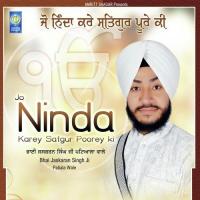 Jini Ditha Mera Satgur Bhai Jaskaran Singh Ji (Patiala Wale) Song Download Mp3