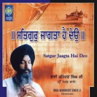 Hamra Thakur Sabh Te Uccha Bhai Maninder Singh Ji (Shri Nagar Wale) Song Download Mp3