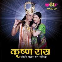 He Braj Chandan Devki Nandan Ali,Supriya Song Download Mp3