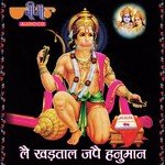 Mangal Murati Maruti Nandan Seema Mishra Song Download Mp3