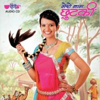 Main Pani Nee Jaawati Mukul Soni Song Download Mp3