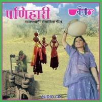 Dheere Chal Re Panihari Shilpi Mathur,Srishti Mathur Song Download Mp3