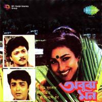 Ei Gaane Gaane Parichay Pt. 1 Indrani Sen Song Download Mp3