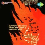 Ami Doshi Hoyechhi Sandhya Mukherjee Song Download Mp3