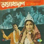 Kanu Chhara Jemon Banshi Hemanta Kumar Mukhopadhyay Song Download Mp3