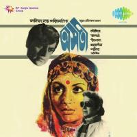 Dharo Amra Dujan Manna Dey,Arati Mukherjee Song Download Mp3