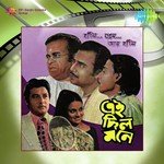 Kato Swapno Dekha Banasree Sengupta Song Download Mp3