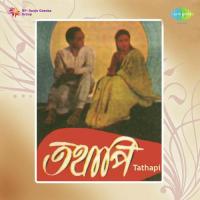 Ami Takhan Chhilem Kanika Banerjee Song Download Mp3