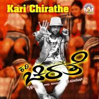 Shiva Kashi Bambu Anoop Seelin,Megha Song Download Mp3