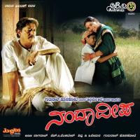 Kannirina Kathe L.N. Shastri Song Download Mp3