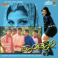 Koo Koo K. S. Chithra Song Download Mp3