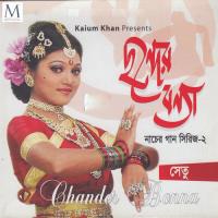 Sezs Bosnter Saze Shetu Song Download Mp3