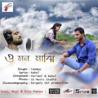 O Mon Majhi Tanmoy Das Song Download Mp3