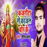 Kajarota Se Kajal Bor Ke Saurabh Dhawan Song Download Mp3