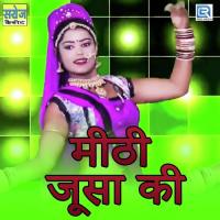 Mithi Jusa Ki Dinesh Gurjar Song Download Mp3