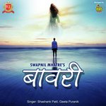 Sutlay Vara Samindara Shashank Patil,Tejashri Mistry Song Download Mp3