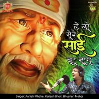 Baba Tujhe Bhetila Aaylyan Tisgaokar Bhushan Meher Song Download Mp3