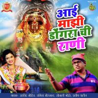 Aai Majhi Dongar Chi Rani Arvind Mohite Song Download Mp3