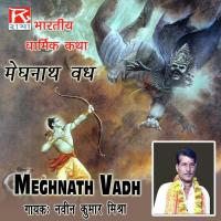 Meghnath Vadh, Pt. 1 Naveen Kumar Mishra Song Download Mp3