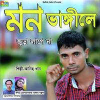 Mon Bangle Jura Lagena Anis Khan Song Download Mp3