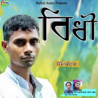 Bidi Anis Khan Song Download Mp3