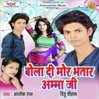 Maja Dihe Na Bhatar Alok Raj,Ritu Chauhan Song Download Mp3