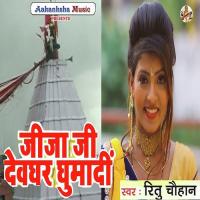 Jija Ji Devghar Ghumadi Ritu Chauhan Song Download Mp3