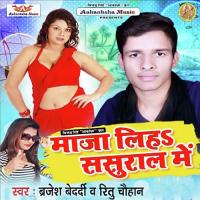  Light Kahe Ke Jarawla Ratiya Brajesh Bedardi,Ritu Chauhan Song Download Mp3