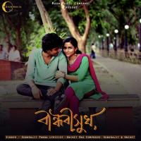 Bandhobisukh Subhrajit Panda Song Download Mp3