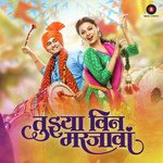 Mausam Ha Nasheela Avadhoot Gupte,Mughda Karhade Song Download Mp3