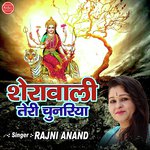 Hey Kali Hey Kalratri Rajni Anand Song Download Mp3