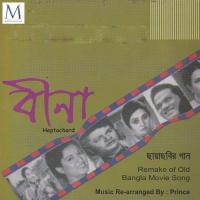 Amar Buker Modhikhane Mohima Hosen Song Download Mp3