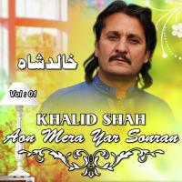 Yar Ghuma Bethi Na Waqaf Galian Di Khalid Shah Song Download Mp3