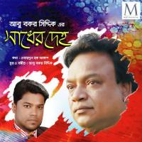 Mela Boshese Abu Bakar Siddique Song Download Mp3