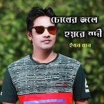 Koste Vora Zibon Amar Emon Khan Song Download Mp3