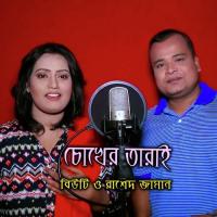 Prem Augune Rashed Jaman,Beuti Song Download Mp3