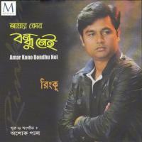 Eto Boro Ayojon Rinku Song Download Mp3