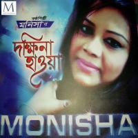 Vhuliya Ghaly Amare Monisha Song Download Mp3