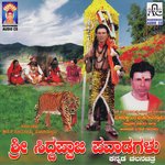 Mareyadeya Krishnapura M. Mahadevaswamy Song Download Mp3