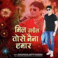 Mil Gail Tohse Naina Hamaar Deepika Bhardwaj,Ram Manohar,Karan Singh,Ashuman Tamta Song Download Mp3