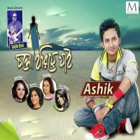 Bacbo Dujona Ashik,Aurin Song Download Mp3